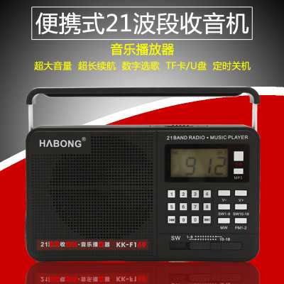 ĐÀI RADIO AM/FM/SW/USB  NGHE NHẠC HABONG KK-F169