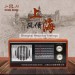 ĐÀI RADIO GỖ GIẢ CỔ HỒNG ĐĂNG  HONGDENG HD-753B