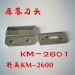 Bộ lưỡi tông đơ cắt tóc KEMEI KM2600