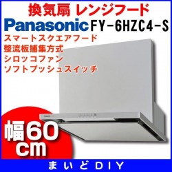 Máy hút mùi bếp Panasonic FY-6HZC4-S